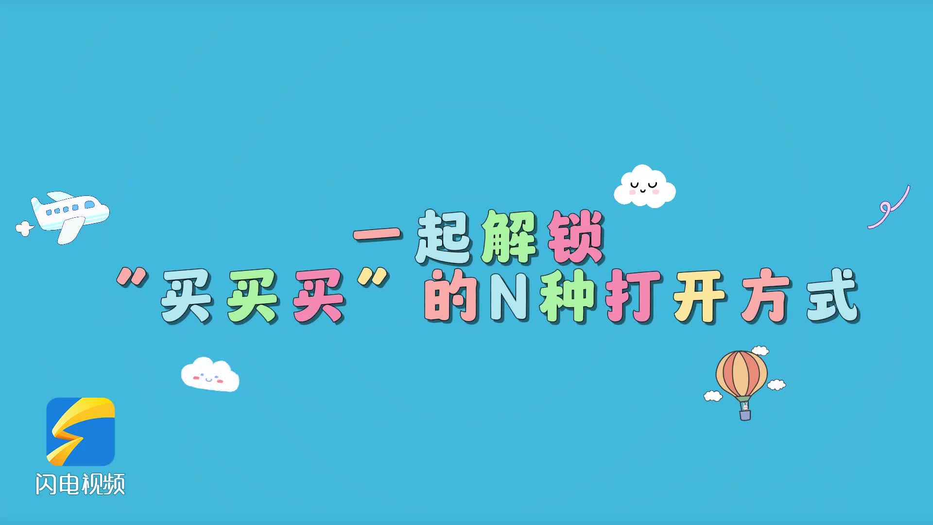 竞争与挑战